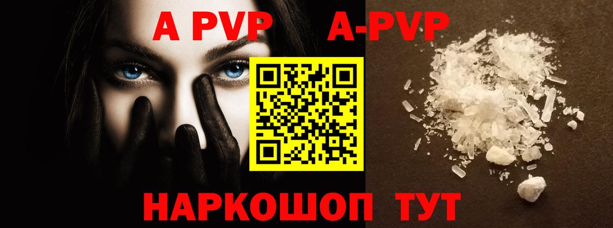 A PVP VHQ Шадринск