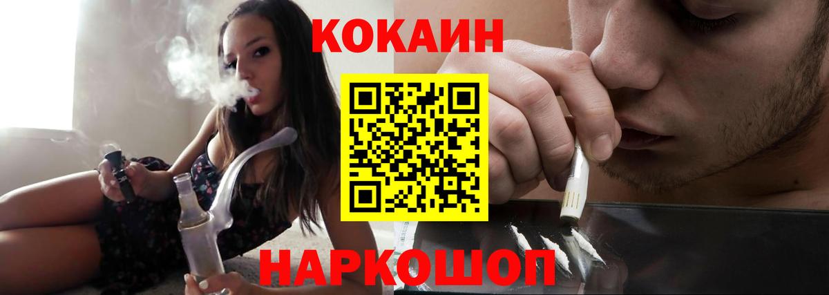 Кокаин 98%  Кокаин Эквадор  Вход с VPN  Шадринск 
