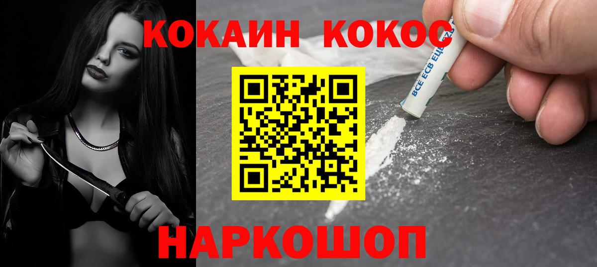 Cocaine Перу Шадринск