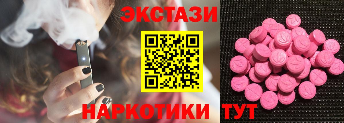 ЭКСТАЗИ диски Шадринск