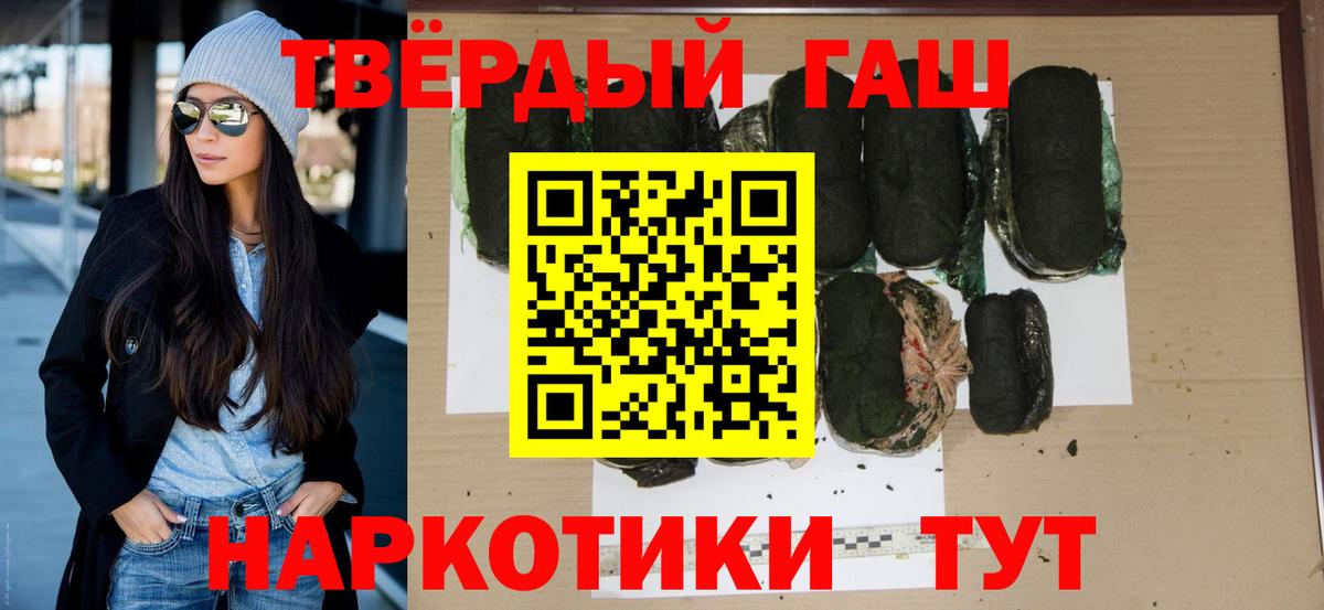 наркошоп  Гашиш индика сатива  Гашиш индика сатива  ГАШ  Вход с VPN  Шадринск 