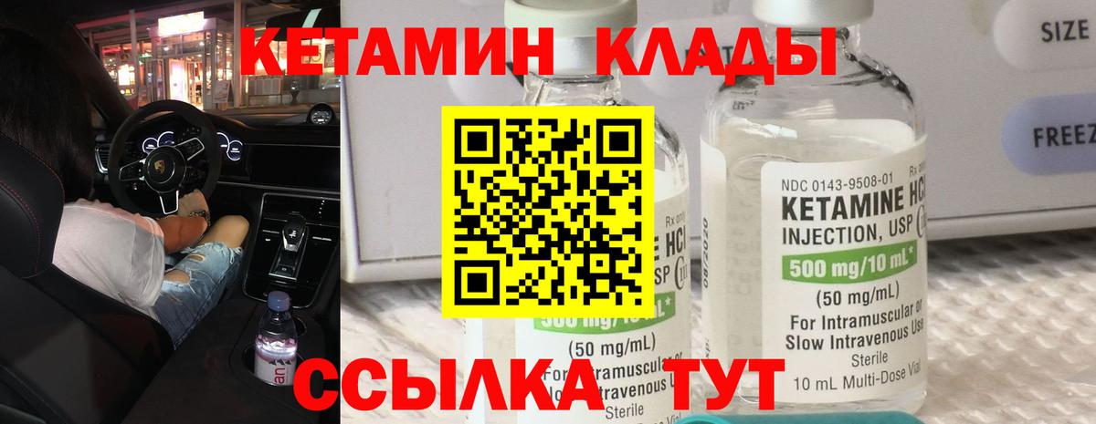 Шадринск  Кетамин VHQ  КЕТАМИН ketamine  Вход с VPN 