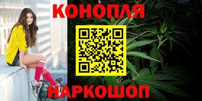 марихуана Волжск