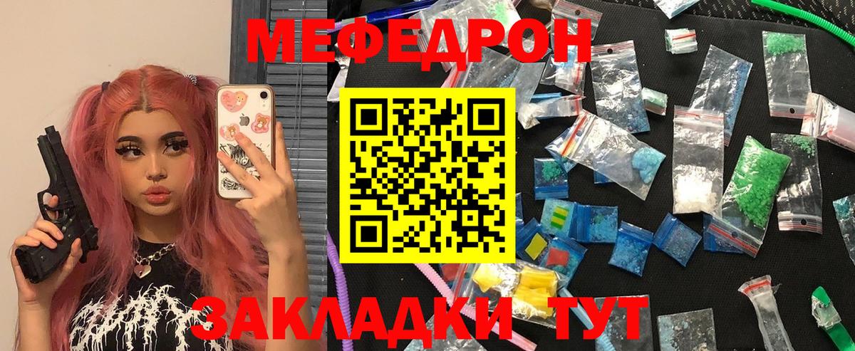 Шадринск  Мефедрон 4 MMC  МЕФ  Вход с VPN 