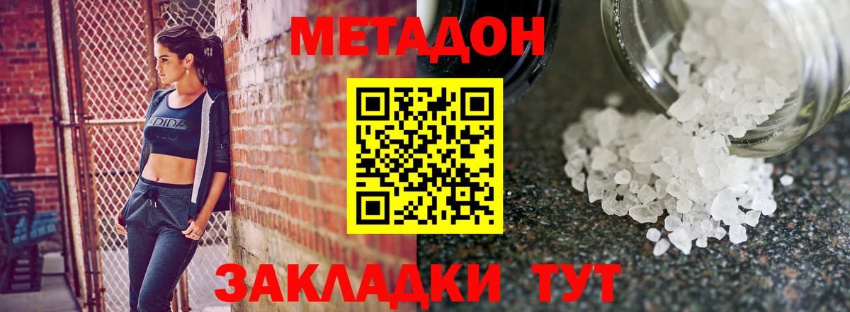 Шадринск  Метадон кристалл  Вход с VPN 