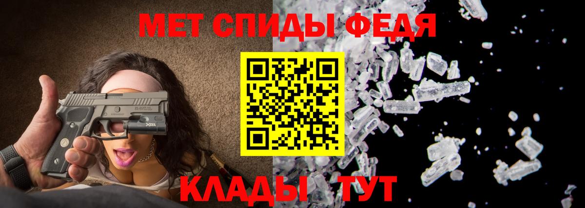 МЕТАМФЕТАМИН Methamphetamine Шадринск