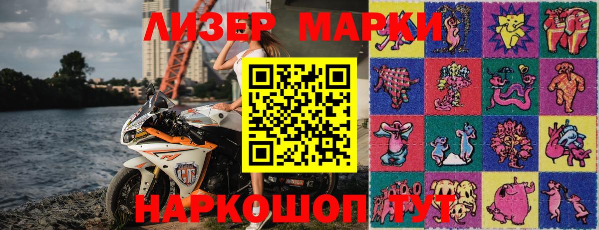 Марки N-bome 1,5мг  Марки N-bome 1,5мг  Шадринск  Вход с VPN 