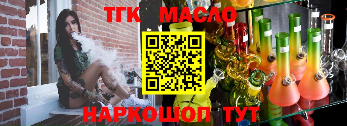 Дистиллят ТГК гашишное масло  даркнет сайт  Шадринск  Вход с VPN 