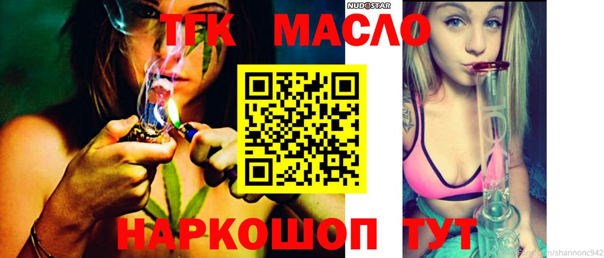 Дистиллят ТГК вейп Шадринск
